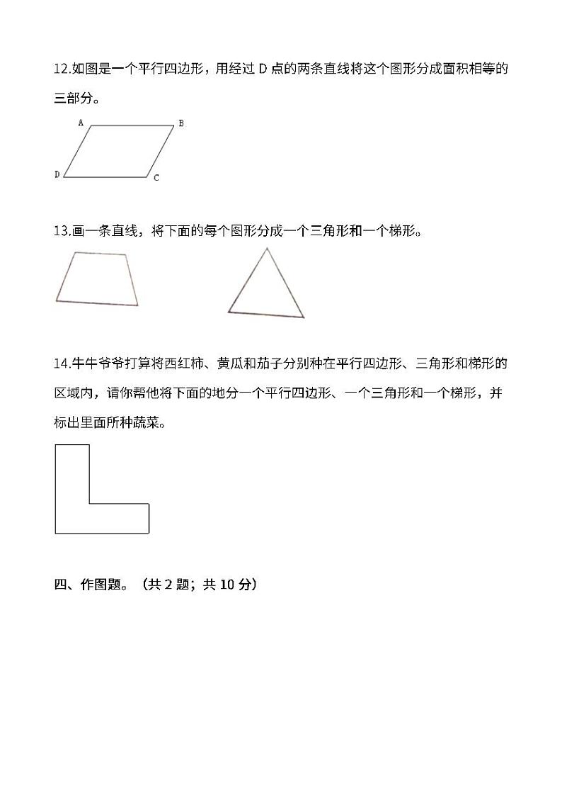 苏教版数学一年级（上）第三单元测试卷第3页