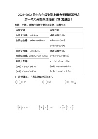 人教版六年级上册1 分数乘法课后作业题