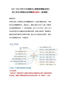 2021学年2 分数除法同步测试题