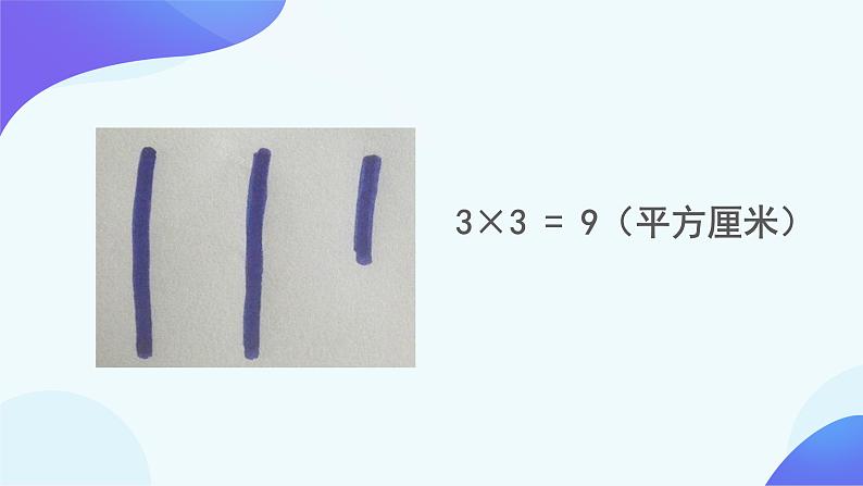 8 数学广角 数与形-六年级上册数学-人教版课件PPT第4页