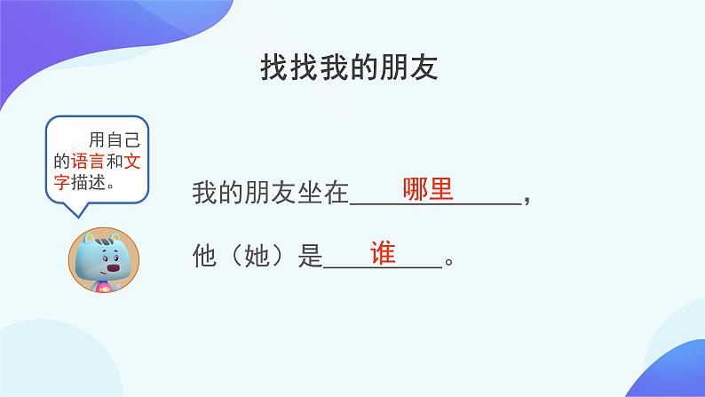 2 位置-五年级上册数学-人教版课件PPT第3页