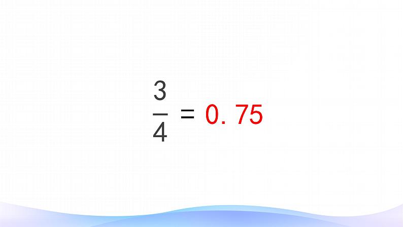 1 分数乘法 课时03-分数乘小数-六年级上册数学-人教版课件PPT第4页