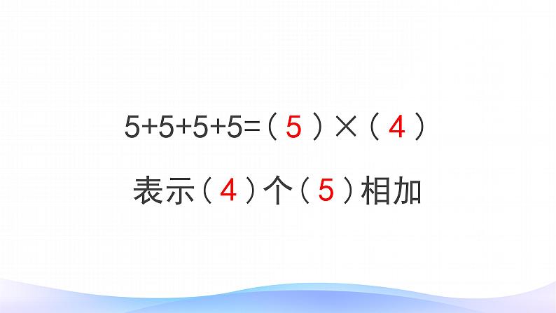 1 分数乘法 课时01-分数乘整数-六年级上册数学-人教版课件PPT第4页