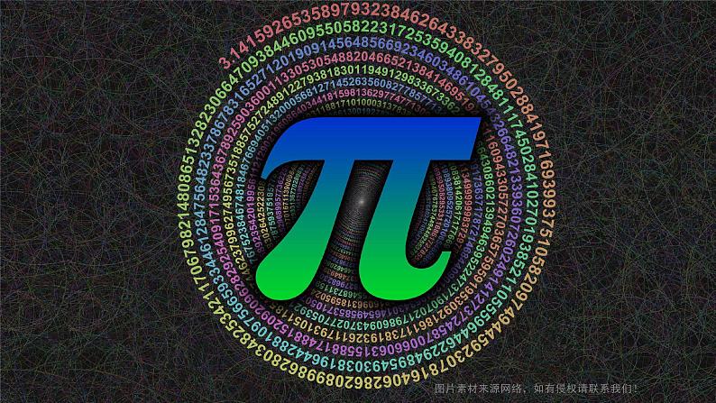 5 圆-整理和复习-六年级上册数学-人教版课件PPT07