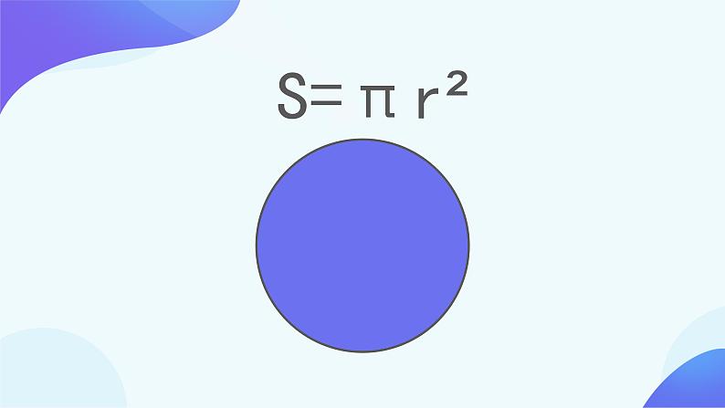 5 圆-整理和复习-六年级上册数学-人教版课件PPT08