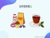8 沏茶问题-四年级上册数学-人教版课件PPT