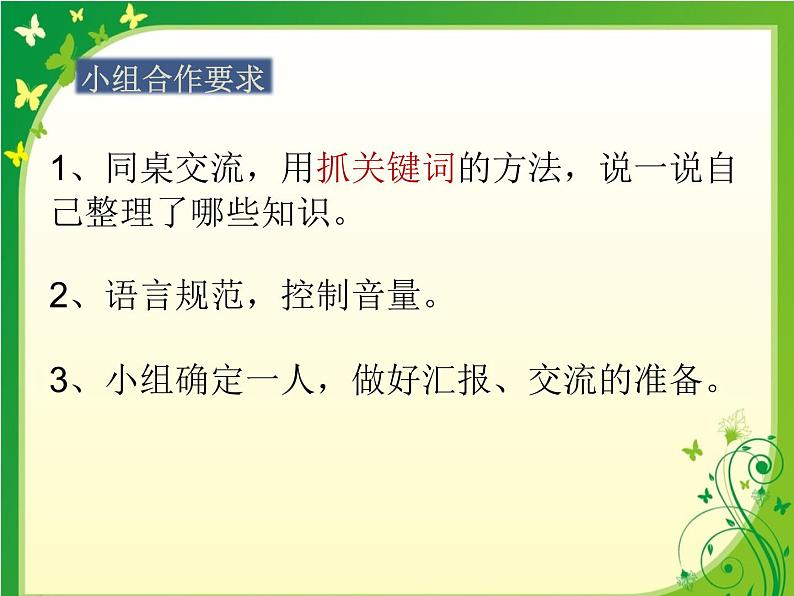 西师大版一年级数学上册 一 10以内数的认识和加减法（一）100以内的数的认识课件03