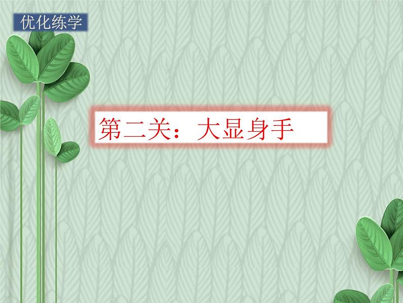 西师大版一年级数学上册 一 10以内数的认识和加减法（一）100以内的数的认识课件05