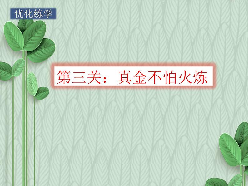 西师大版一年级数学上册 一 10以内数的认识和加减法（一）100以内的数的认识课件06