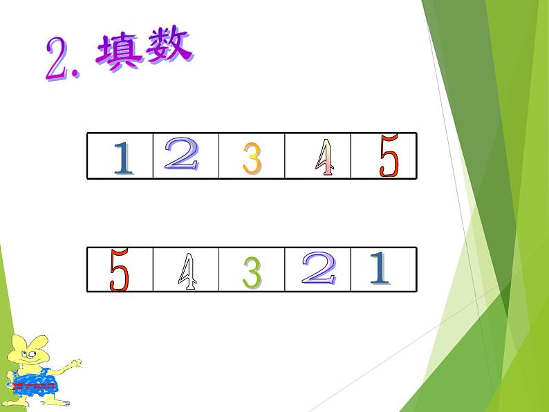 西师大版一年级数学上册 一 10以内数的认识和加减法（一）_课件第7页