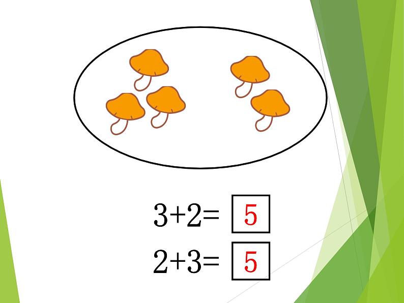 西师大版一年级数学上册 一 10以内数的认识和加减法（一）_3课件第4页