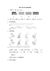 2021学年5 6～10的认识和加减法综合与测试课后练习题