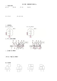 人教版二年级上册整理和复习同步练习题