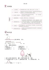 人教版二年级上册1 长度单位课堂检测