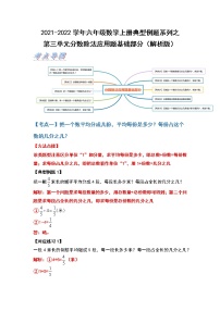 数学人教版2 分数除法巩固练习