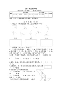 人教版二年级上册3 角的初步认识当堂达标检测题