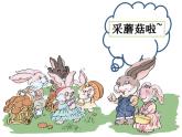 一年级第八单元课件PPT