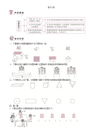 小学数学人教版二年级上册5 观察物体（一）当堂检测题