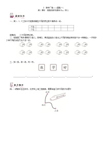 二年级上册8 数学广角——搭配（一）精练