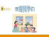 第1章 第1课时 比较高矮、长短课件