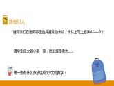 第2章  第4课时 10的认识课件