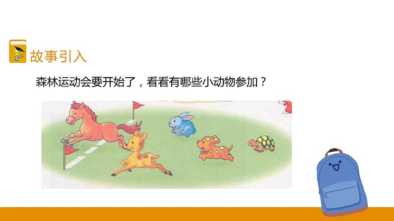 第2章  第5课时 顺序课件第3页