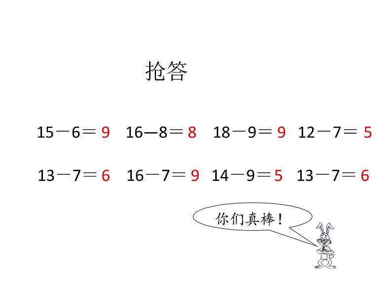 第9章 第6课时 连减、加减混合课件第2页