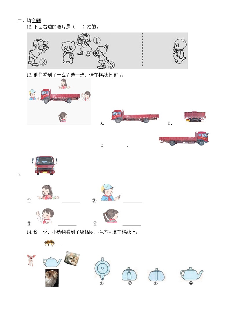 小学数学西师版二年级上册第四单元《观察物体》练习题（附参考答案）第3页
