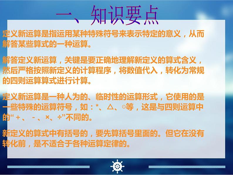 举一反三6年级奥数课件PPT第3页