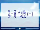 举一反三5年级奥数-课件PPT