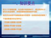 举一反三5年级奥数-课件PPT