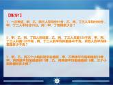 举一反三5年级奥数-课件PPT