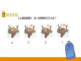 第2章  第3课时 0的认识课件