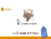 第2章  第3课时 0的认识课件