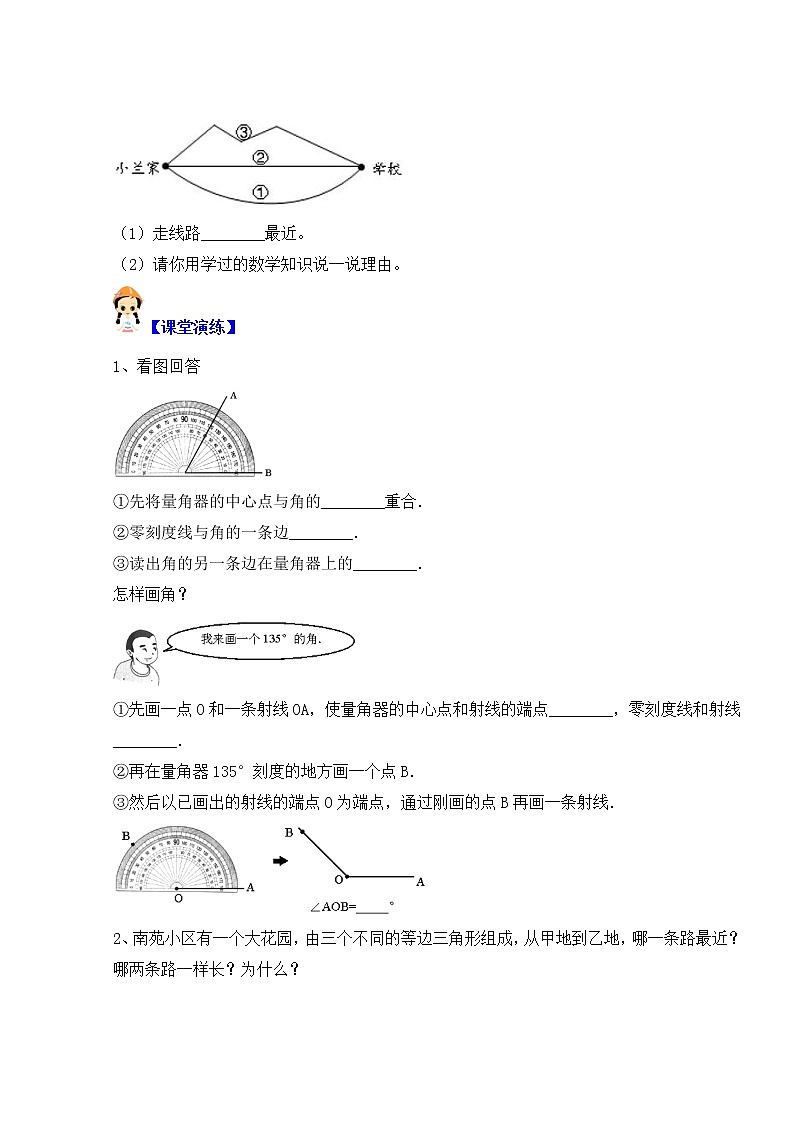 【同步课时优选讲义】苏教版四年级上册数学第8单元第1课时：垂线的认识（学生版+ 教师版）教案学案02