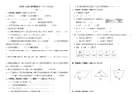 苏教版五年级数学上册总复习题(共6套)1