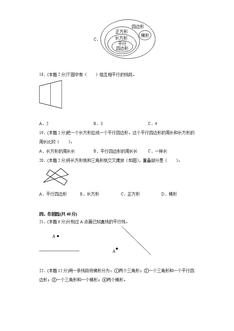 人教版数学四年级上册第五单元测试卷（含答案解析）03