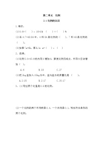 小学数学北师大版六年级下册二 比例比例的认识复习练习题