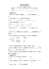 小学数学人教版四年级上册6 除数是两位数的除法综合与测试单元测试综合训练题