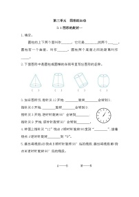 北师大版图形的旋转（一）当堂达标检测题