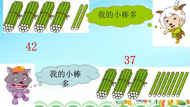 人教版一年级数学下册4.4数的大小比较教案、学案、课件和达标测试03