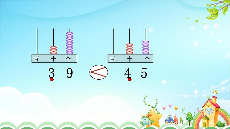 人教版一年级数学下册4.4数的大小比较教案、学案、课件和达标测试05