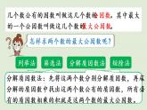 人教版六年级数学下册 6总复习 1数与代数 第3课时  数的认识（三）课件