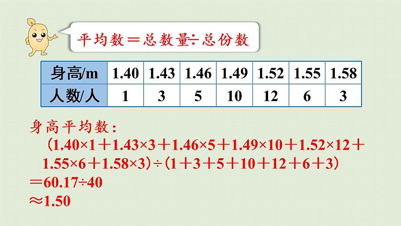 人教版六年级数学下册 6总复习 3统计与概率 第2课时  可能性 课件第3页