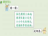 人教版六年級(jí)數(shù)學(xué)下冊(cè) 6總復(fù)習(xí) 5綜合與實(shí)踐 第3課時(shí)  郵票中的數(shù)學(xué)問題 課件