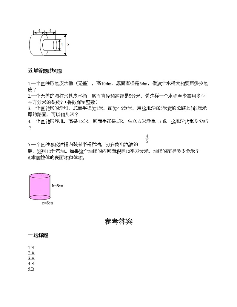 第三单元 圆柱与圆锥 单元测试卷-2020-2021学年数学六年级下册-人教版（含答案）第3页