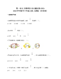 2020-2021学年1 分数乘法单元测试课堂检测