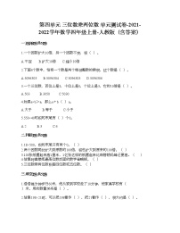 小学数学人教版四年级上册4 三位数乘两位数单元测试综合训练题