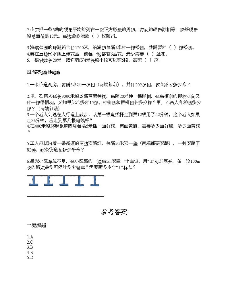 第七单元 数学广角——植树问题 单元测试卷-2021-2022学年数学五年级上册-人教版（含答案）02