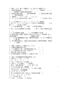 2021学年三 小数的意义和性质课后作业题